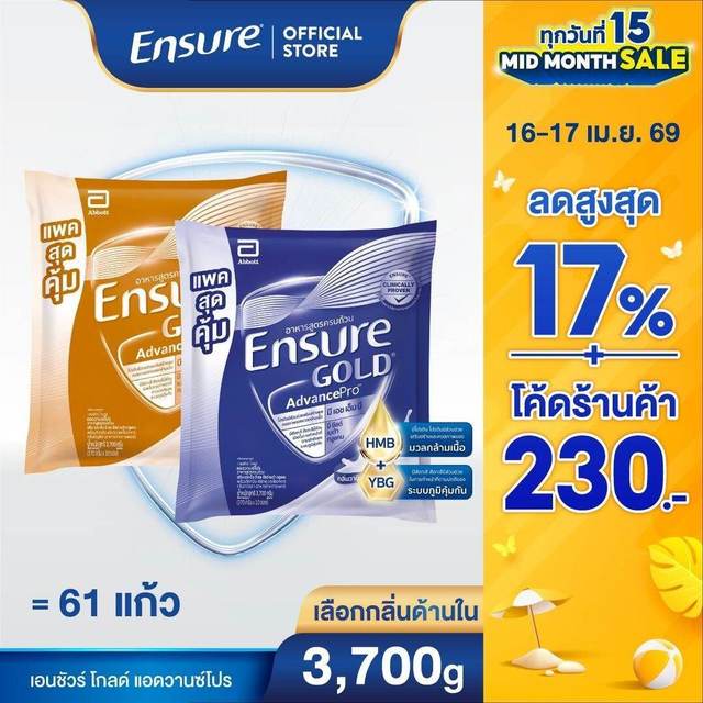 [เลือกกลิ่นเลย][ขนาดใหม่]  เอนชัวร์ โกลด์ แอดวานซ์โปร ถุงเติม 3,700g  Ensure Gold AdvancePro Sachet 3,700g