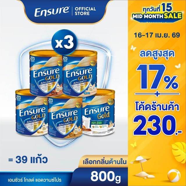 [ส่งฟรี] [เลือกกลิ่นเลย] Ensure Gold เอนชัวร์ โกลด์ 800g 3 กระป๋อง Ensure Gold 800g x3