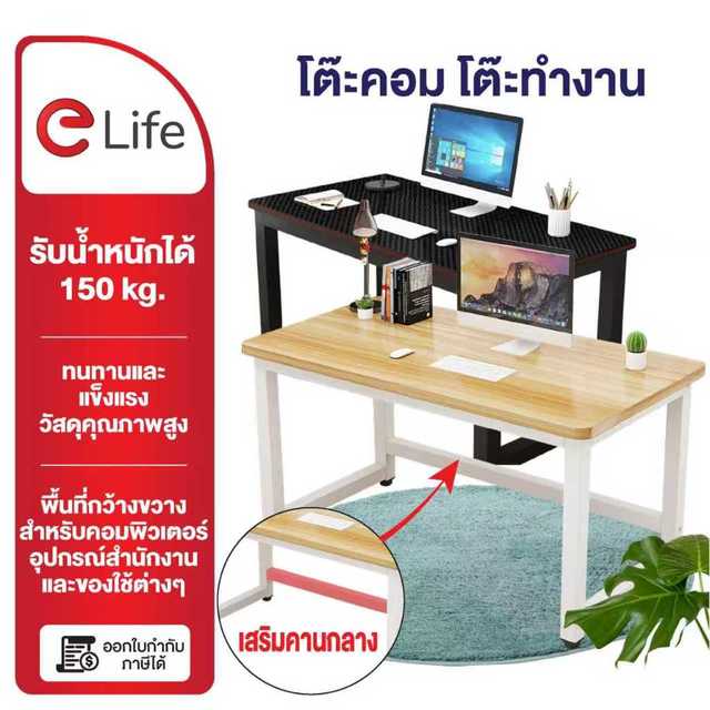 Elife โต๊ะทำงาน โต๊ะทำงานไม้ ขาเหล็กหนา โต๊ะคอมพิวเตอร์ เพื่อสุขภาพ เกมมิ่ง โต๊ะมินิมอล โต๊ะสำนักงาน