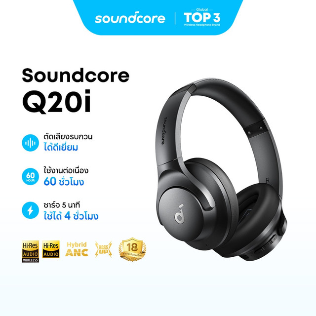 Soundcore Q20i หูฟังตัดเสียงรบกวน ไดรเวอร์ 40 มม. Hi-Res เมมโมรี่โฟม หูฟังบลูทูธ 5.0 รุ่นอัพเกรด Q20+ headphone A3004