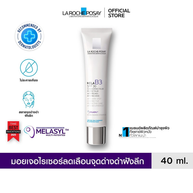 ลา โรช-โพเซย์ La Roche-Posay Mela B3 Cream SPF30 มอยส์เจอร์ไรเซอร์ลดเลือนจุดด่างดำ+ฝ้าแดดฝังลึก 40ml MELASYL เมลาซิล