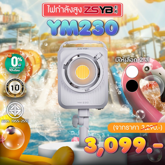 ไฟ LED กำลังสูง ZSYB YM230
