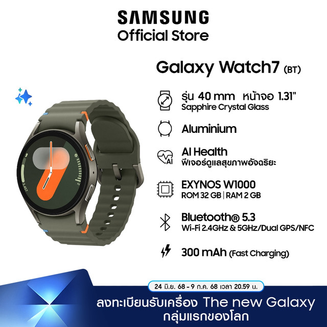 Samsung Galaxy Watch7 AI สมาร์ทวอทช์ ระบบบลูทูธ 40mm (เลือกสีได้)
