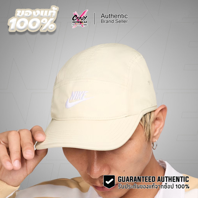 หมวก Nike Fly Unstructured Futura Cap ของแท้ 100% (HF9602-104)  ลิขสิทธิ์แท้ Nike หมวกไร้โครง หมวก