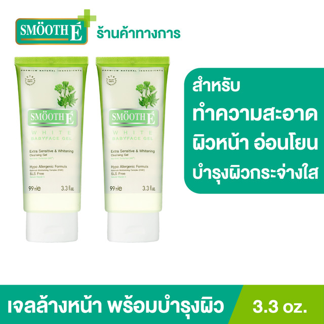 (แพ็ค 2) Smooth E White Babyface Gel 3.3 oz. เจลล้างหน้าไม่มีฟอง สูตรอ่อนโยน สำหรับผิวแพ้ง่าย ไม่มีน้ำมัน ไม่ทิ้งสารตกค้าง บำรุงให้ผิวกระจ่างใส