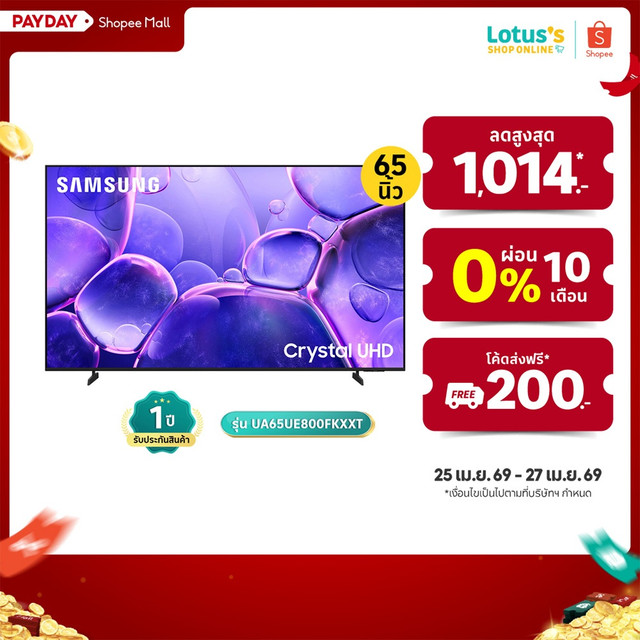 ซัมซุง TV UHD ขนาด 65 นิ้ว รุ่น UA65UE800FKXXT SAMSUNG UHD TV 65 INCH MODEL UA65UE800FKXXT