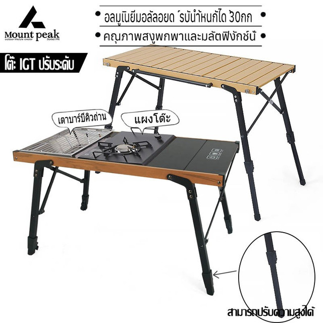 พร้อมส่ง⚡️ปิกนิกที่ถอดออกได้กลางแจ้งโต๊ะน้ำชา IGT  พับ 3 ผสมอลูมิเนียมอัลลอยด์ BBQ Splicing ตาราง