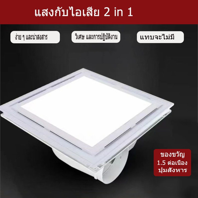 พัดลมดูดอากาศขนาด 10 นิ้ว พร้อมไฟ LED แข็งแรง สำหรับติดเพดานหรือผนัง มาตรฐานใช้ในครัว ห้องน้ำ และห้องทั่วไปในบ้าน