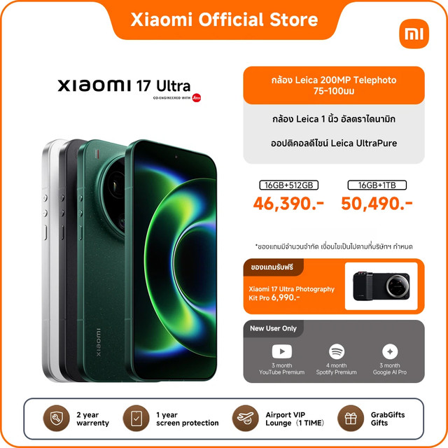 [NEW] Xiaomi 17 Ultra 16+512GB/16+1TB กล้อง Leica 200MP Telephoto 75-100มม | กล้อง Leica 1 นิ้ว อัลตราไดนามิก