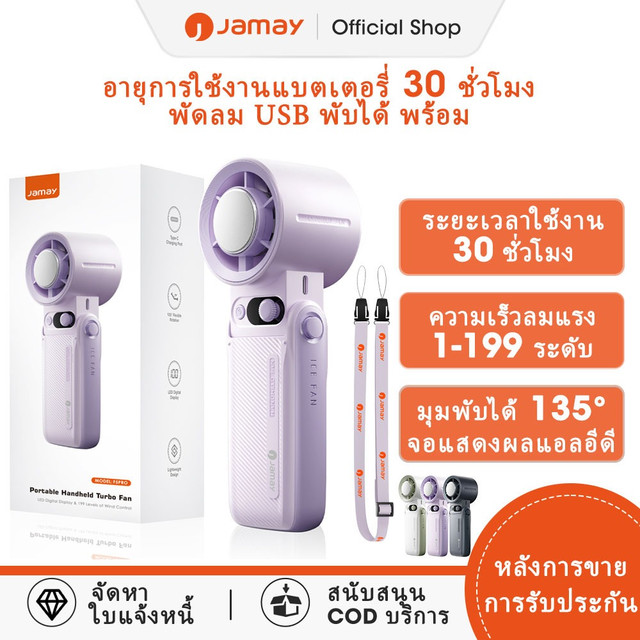 JAMAY F16&F5PRO พัดลมมือถือ 30H ใช้เวลามินิพัดลมพัดลมระบายความร้อน bladeless Turbine พัดลมความเร็วสูงเงียบ