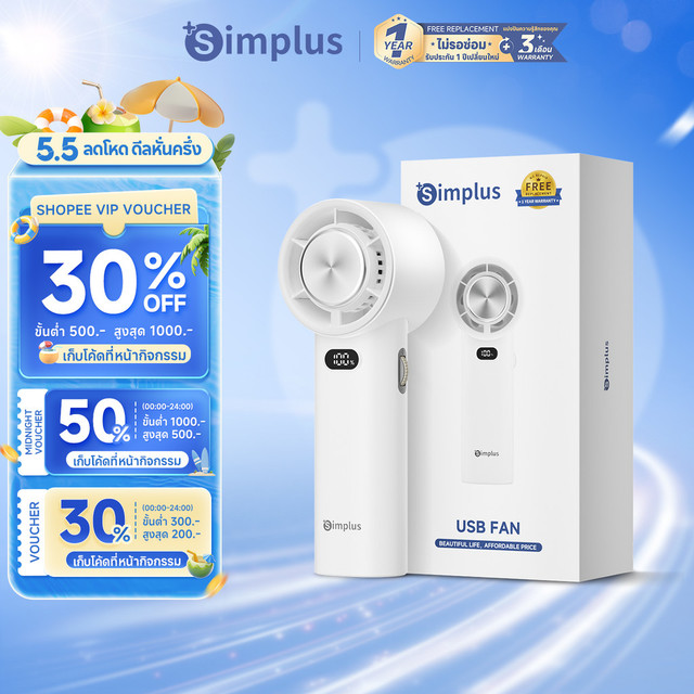 Simplus Mobile Cooling Fan Blast X พัดลมมือถือขนาดเล็ก ฟังก์ชั่นไอเย็น ความเร็ว 100 ระดับ ชาร์จ Type-C DFSH013