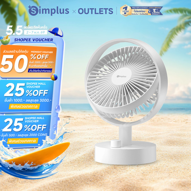 Simplus พัดลมมือถือ พัดลมพกพา เดสก์ท็อปพัดลมขนาดเล็กแบบพกพา 16 ชั่วโมงอายุการใช้งานแบตเตอรี่ยาวนาน Type-C ชาร์จ desk fan DFSH014