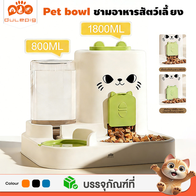 Pet Feeder เครื่องให้น้ำและอา ให้น้ำแมวอัตโนมัติ เครื่องให้อาหารอัตโนมัติ ที่ให้อาหารอัตโนมัติ หารสัตว์เลี้ยงอัตโนมัติ