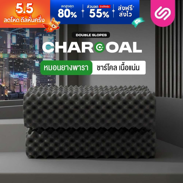 [ซื้อ 1 แถม 1] SiamLatex หมอนยางพารา Double slopes (Black Charcoal)  หมอนเพื่อสุขภาพ แก้ปวดคอ ลดกรน