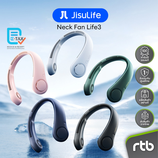 JisuLife Neck Fan Life3 พัดลมคล้องคอ by RTB