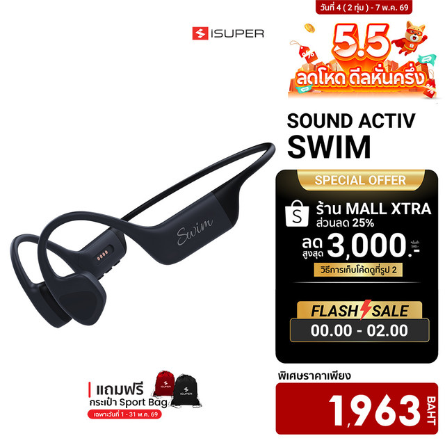 [ลดเหลือ 1963] iSUPER SoundActiv Swim หูฟังวิ่ง หูฟังว่ายน้ำ ออกกำลังกาย Bone Conduction กันน้ำ IP68 เมมในตัว 32GB -12M