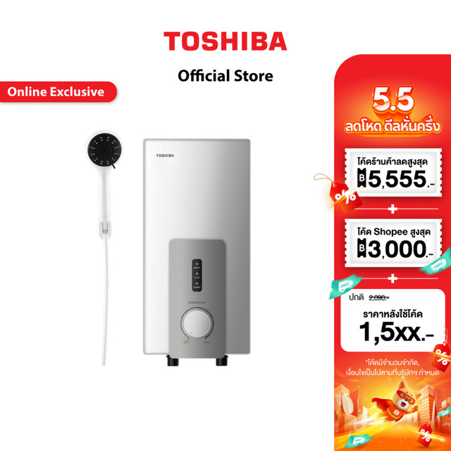 [มีบริการติดตั้ง] TOSHIBA เครื่องทำน้ำอุ่น 4,500 วัตต์ รุ่น DSK45S5KW  พร้อมชุดฝักบัว