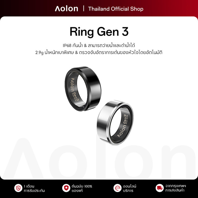 Aolon Ring Gen 3 Smart Ring Swim แหวนอัจฉริยะ IP68 กันน้ํา แหวนอัจฉริยะ วัดชีพจร ติดตามนอน ดำน้ำลึก 300 เมตร ข้อมูลกีฬา