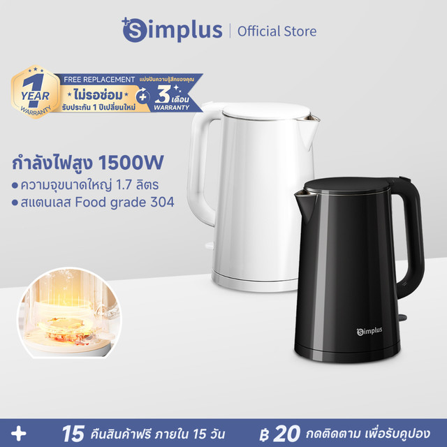 Simplus กาต้มน้ำไฟฟ้า 1.7L 1500W ป้องกันการลวก 2 ชั้น ซับด้านในไร้รอยต่อ ทำจากเหล็ก ระบบป้องกันตัดไฟเมื่อน้ำแห้ง DRSH007