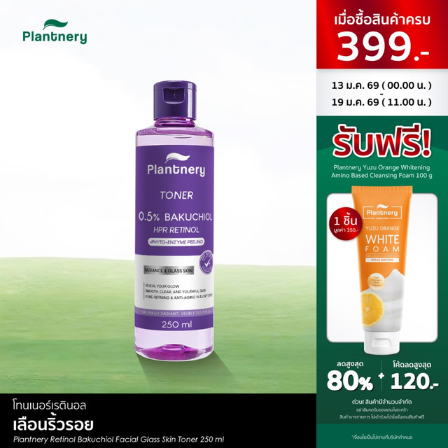 Plantnery Retinol Bakuchiol Facial Glass Skin Toner 250 ml โทนเนอร์สำหรับผู้มีปัญหาริ้วรอย ให้ความชุ่มชื้น
