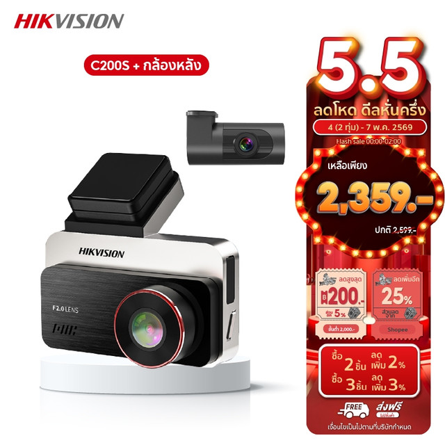 HIKVISION C200S Dash Cam Car Camera กล้องติดรถยนต์หน้า+หลัง 1080P Full HD+1080P HDR +Wi-Fi ในตัว หน้าจอ 3 นิ้ว