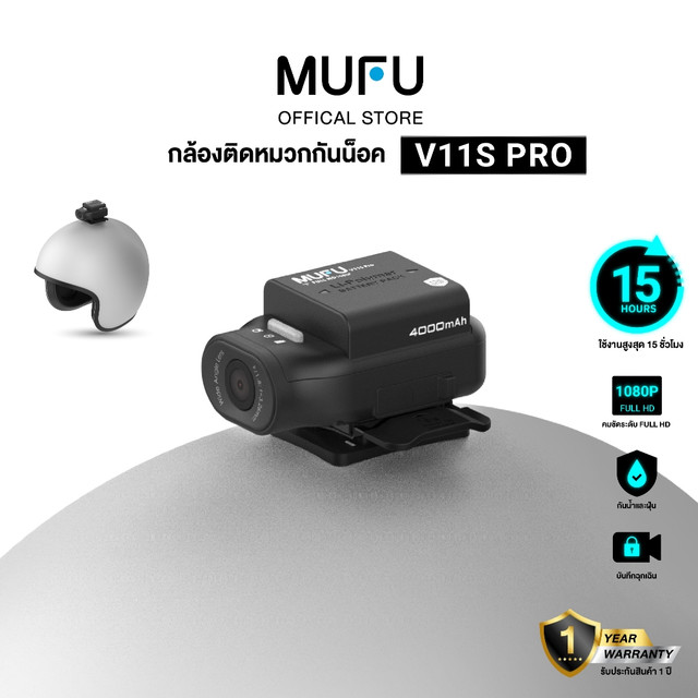 MUFU V11S PRO กล้องติดหมวกกันน็อก ใช้งานต่อเนื่อง15ชม  กล้องติดรถยนต์ กันน้ำ IP66 Wifi 1080P รับประกันสินค้า1ปี