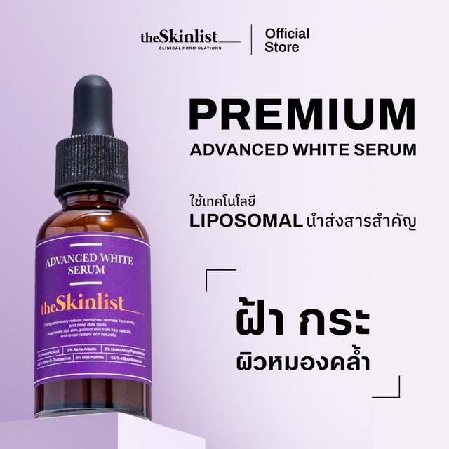 [ เซรั่มฝ้า มือโปร ]THESKINLIST Advanced White Serum + Antioxidants ขนาด 30 g - เซรั่มไลโปโซม 9ไวท์เทนนิ่ง ฝ้า คล้ำแดด