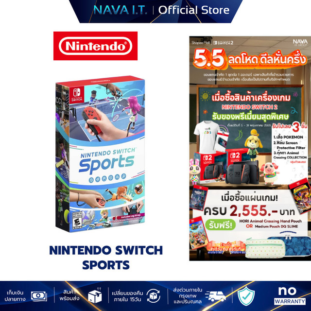 NINTENDO SWITCH GAME SPORTS เกมกีฬาพร้อมอุปกรณ์เสริม แผ่นเกม ตลับเกม มือหนึ่ง