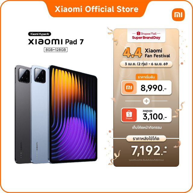 Xiaomi Pad 7 8+128 หน้าจอคมชัด 3.2K 144Hz|Xiaomi HyperAI|ประสบการณ์การใช้งานที่ลื่นไหลเสมือนใช้เดสก์ท็อป