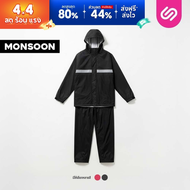 Siamlatex ชุดกันฝน Monsoon ชุดกันฝนแบบเต็มตัว ใช้งานง่ายคล่องตัว กันน้ำได้ดีแม้ฝนตกหนัก แถบสะท้อนแสง