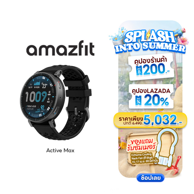 Amazfit Active Max สมาร์ทวอทช์พร้อม GPS จอAMOLED 1.5" แบดอึด 25 วัน โหมดกีฬา 170+ ความจุ 4GB ตรวจจับสุขภาพ 24 ชม