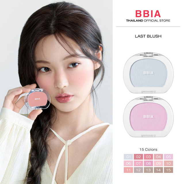 Bbia Last Blush 4g #เปีย (ปัดแก้มเนื้อฝุ่น, เบลอผิว)