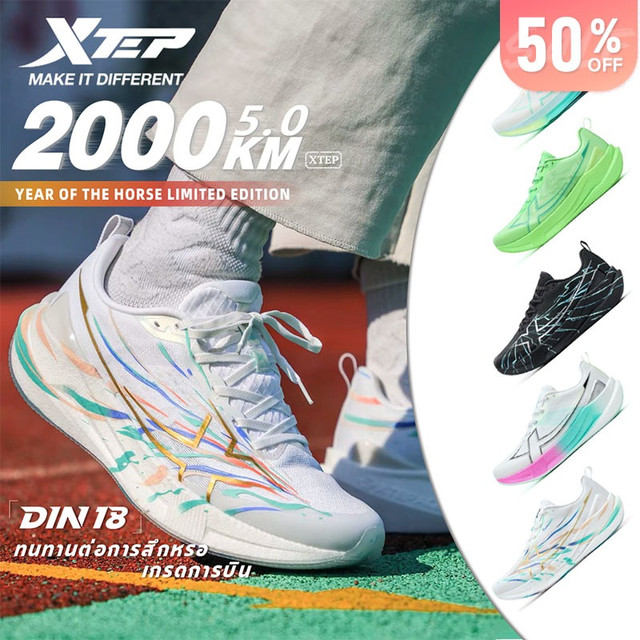 XTEP 2000KM 5.0 New colors for the Year of the Horse รองเท้าวิ่งฝึกซ้อม D18 พื้นรองเท้าทนทานระดับการบิน พร้อมระบบรองรับแรงกระแทก