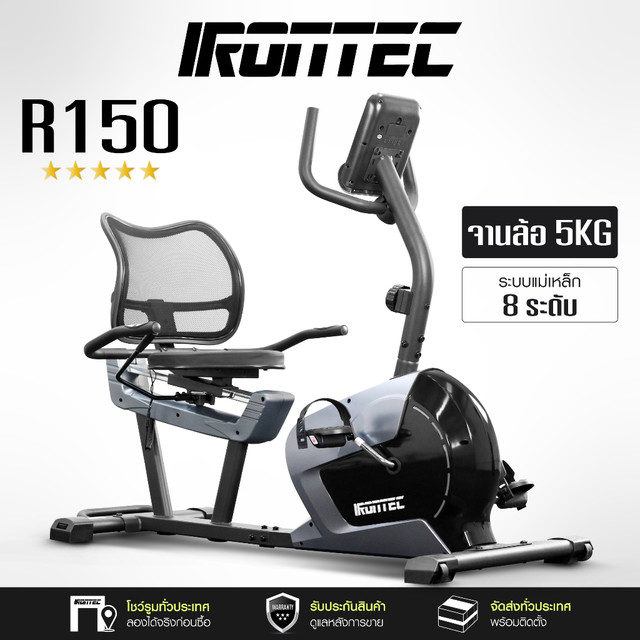 จักรยานออกกำลังกาย เอนปั่น รุ่น R150 - เครื่องออกกำลังกาย แบรนด์ IRONTEC
