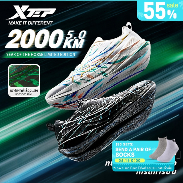 【xtep】2000KM 5.0 | New color for the Year of the Horse รองเท้าวิ่งฝึกซ้อมสำหรับผู้ชาย รุ่น D18 พื้นรองเท้าทนทานระดับการบิน