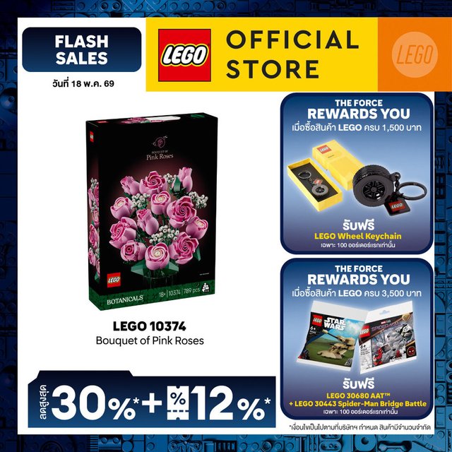 LEGO Botanicals 10374 Bouquet of Pink Roses (789pcs.), Building Blocks, Kids Toy