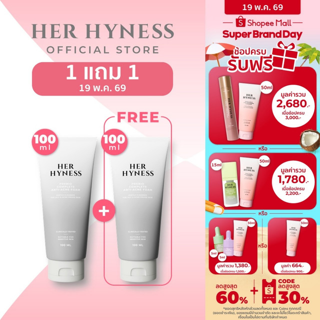 HER HYNESS PREBIO COMPLETE ANTI-ACNE FOAM 100 ML พรีไบโอ คอมพลีท แอนตี้ แอคเน่ โฟม 100 มล.