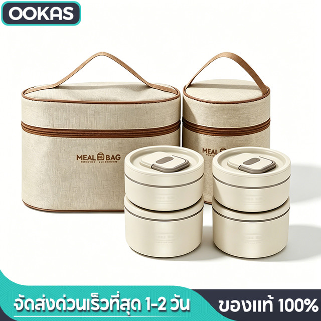 Ookas กล่องข้าว สเตนเลส 304 กล่องใส่อาหาร ปิ่นโต เก็บอุณหภูมิได้ เข้าไมโครเวฟได้ กันรั่ว BPA Free