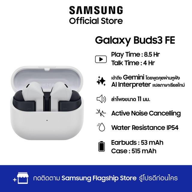 Samsung Galaxy Buds3 FE