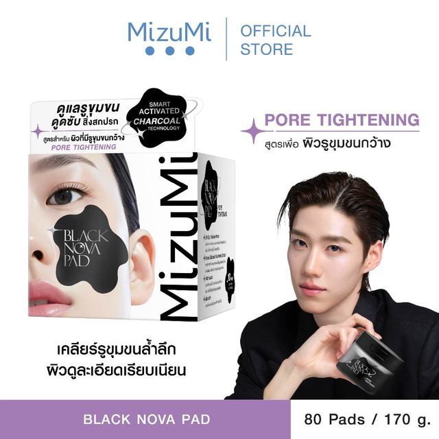 MizuMi Black Nova Toner Pad Pore Tightening (80 แผ่น) โทนเนอร์แพดเคลียร์รูขุมขนล้ำลึก สูตรเพื่อผิวรูขุมขนกว้าง คุมมัน