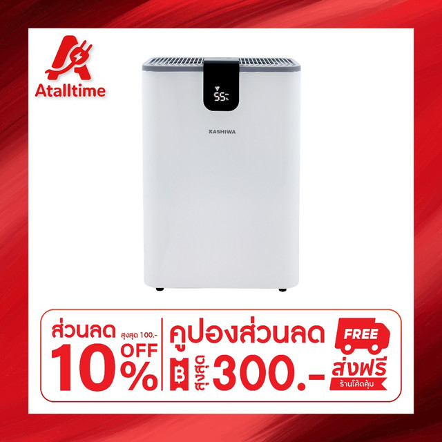 Kashiwa เครื่องลดความชื้น รุ่น HC-101 สัมผัส จอ LCD ขนาด 2.5 ลิตร กำลังไฟ 60 วัตต์