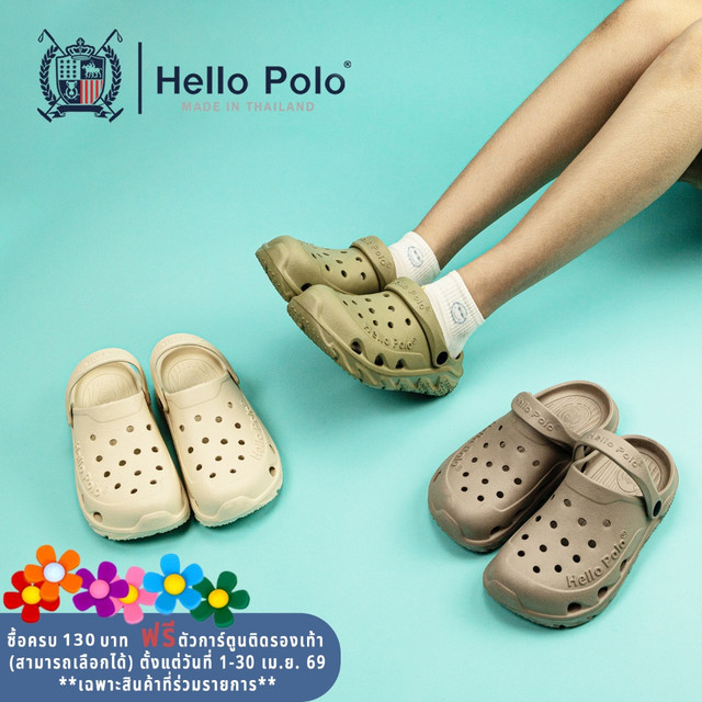 Hello Polo รองเท้าหัวโตผู้หญิง รองเท้าผู้หญิง แบบรัดส้น วัสดุ EVA พื้นหนานุ่ม รองเท้าhello polo กันลื่นและทนทาน HP8055