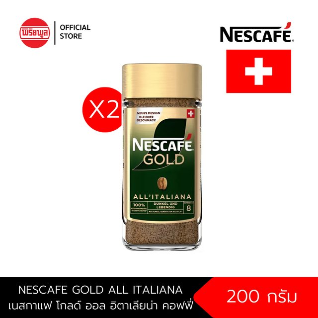 [E.02/2027] [Pack X2] Nescafe Gold All Italiana 200 g Nescafe Gold All Italiana Coffee, Freeze-Dried Instant Coffee, 200 G, Instant Coffee, Coffee