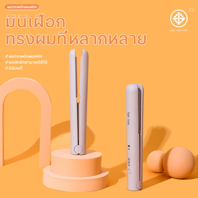 [Bangkok delivery] hair straightener, hair straightener, hair straightener, fast heating, hair straightener, curler can be adjusted to 3 levels, 180 degrees heat, hair straightener, cordless iron