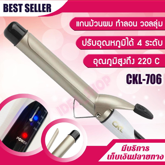 Hair Curler, Hair Curling Rod Ckl706, Easy to Make Curls, Hair Straightener, Hair Curler, Hair Curling Rod, Genuine Mama Curler, Best to Use, Does Not Damage Hair, Healthy Hair, No Damaged Hair.