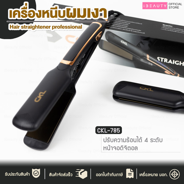 Ckl 785 Is the Model That Most People Use. Adjustable to 4 Levels. Hair Straightener, Hair Straightener Brush, Hair Straightener, Hair Curler, Hair Straightener, Hair Straightening Iron, Hair Styling Tool.