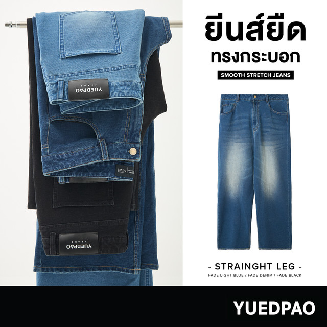 Yuedpao Smooth Stretch Jeans Are so Flexible That You'Ll Forget They'Re Jeans. They Stretch but Don'T Sag. Stretch Jeans, Straight-Leg Jeans.