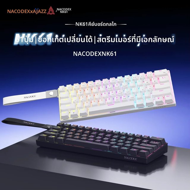 AJAZZ | คีย์บอร์ดเกมมิ่งแบบมีสาย AJAZZ NK61 คีย์บอร์ดแมคคานิคอล 60% RGB แบบ Hot-Swappable 61 ปุ่ม สวิตช์สีแดง คีย์บอร์ดขนาดเล็กสำหรับเกมเมอร์พีซี