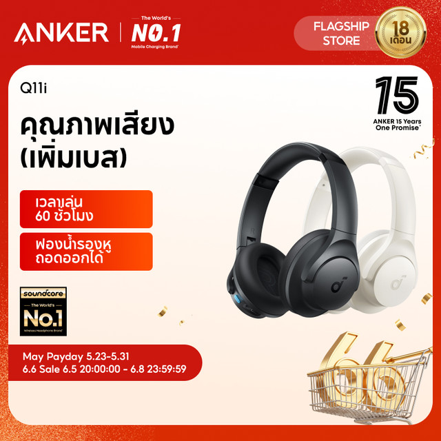 [for Gamers] Anker Soundcore Q11I Wireless Bluetooth Headphones. Cool Over-The-Ear Headphone Design + 60 Hours of Playtime. |   Strong Bass + Hd Clarity. |   Removable Ear Pillow A3005