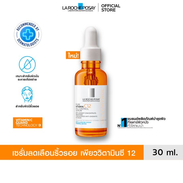 ลา โรช-โพเซย์ La Roche-Posay Pure Vitamin C12 Oil Control Serum เซรั่มลดเลือนริ้วรอย เพียววิตามินซี 12 30มล.